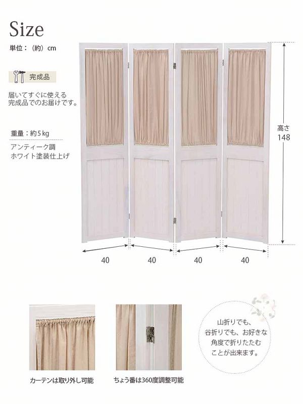 パーテーション3連スクリーン間仕切り目隠しシャビーウッドパーテーションアンティークホワイト 