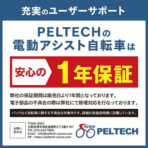 PELTECH自転車折りたたみ電動アシスト自転車20インチノーパンク電動自転車6段変速8AHバッテリーTDN-206ノーパンク折畳電動自転車20インチ8AH 