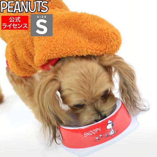 スリーアローズペット用スヌーピーキャラクター可愛い食器PEANUTS滑り止め付き犬猫SNOOPYスヌーピーフードボウルS 