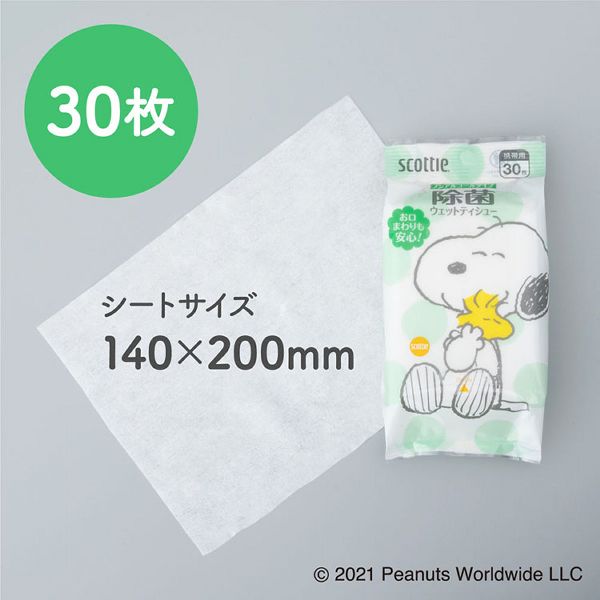 Scottieウェットティシュー濡れティッシュPEANUTSスヌーピー除菌ノンアルコール携帯用ノンアルコールタイプ日本製紙クレシアスコッティウェットティッシュ除菌ノンアルコールタイプスヌーピー30枚スコッティ 