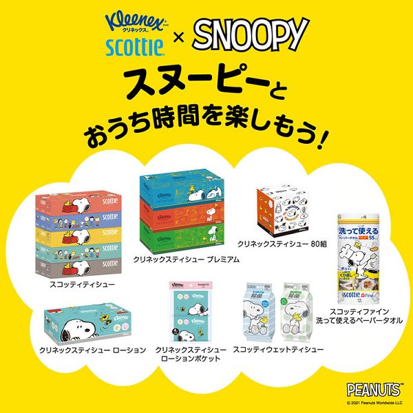 Scottieウェットティシュー濡れティッシュPEANUTSスヌーピー除菌ノンアルコール携帯用ノンアルコールタイプ日本製紙クレシアスコッティウェットティッシュ除菌ノンアルコールタイプスヌーピー30枚スコッティ 