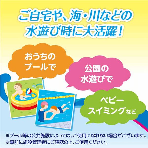 グ〜ンスイミングパンツ水遊びベビーBIGサイズディズニーアロハデザインGOO.Nエリエール大王製紙グーンスイミングパンツBIGサイズ12枚男女共用