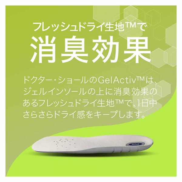 インソールジェルドクターショールジェルアクティブアクティブプラスSサイズレキットベンキーザー 