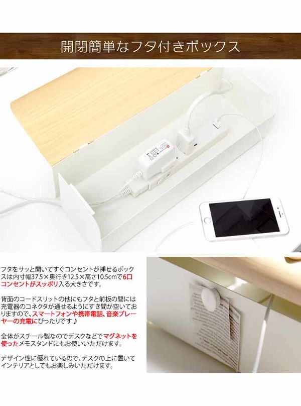 ケーブルボックス隠す配線収納コードボックス宮武製作所 