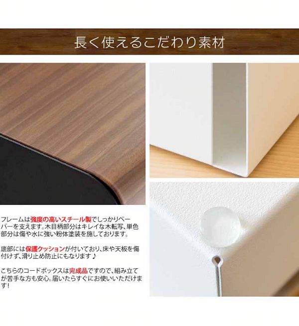 ケーブルボックス隠す配線収納コードボックス宮武製作所 