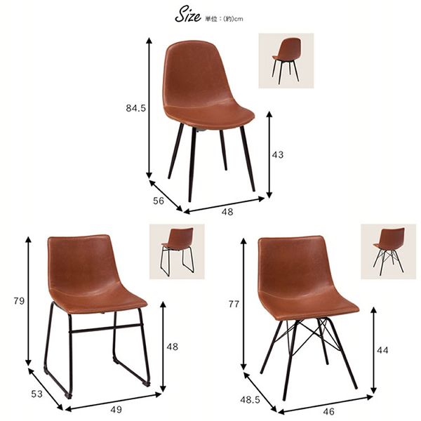 イームズチェアヴィンテージ風2脚セットダイニングチェアおしゃれ軽量合成皮革組立式レトロシンプルチェア　2脚セット 