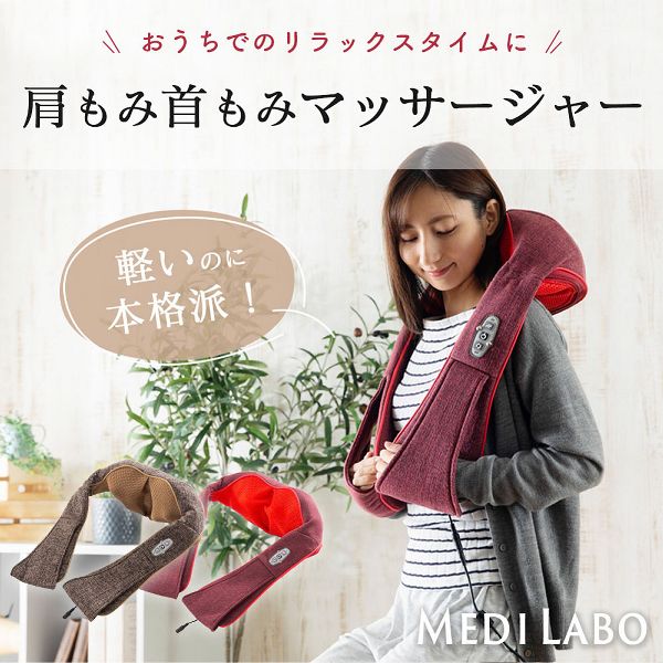 ネックマッサージャー温熱肩もみマッサージャー