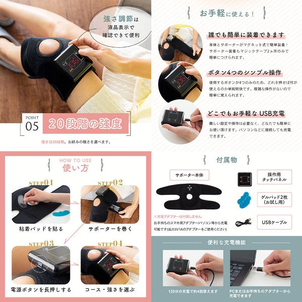 低周波治療器ひざサポーターひざ用低周波治療器ブラック 