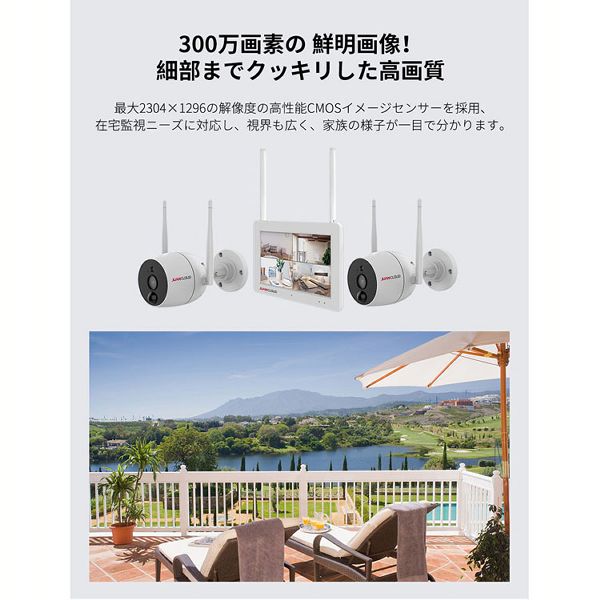 ホームセキュリティカメラセットホームセキュリティセキュリティカメラ防水カメラDIY防犯カメラIPカメラモニター付取付簡単みまもりWi-Fiネットワーク屋外IPカメラセット