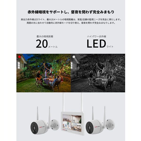 ホームセキュリティカメラセットホームセキュリティセキュリティカメラ防水カメラDIY防犯カメラIPカメラモニター付取付簡単みまもりWi-Fiネットワーク屋外IPカメラセット