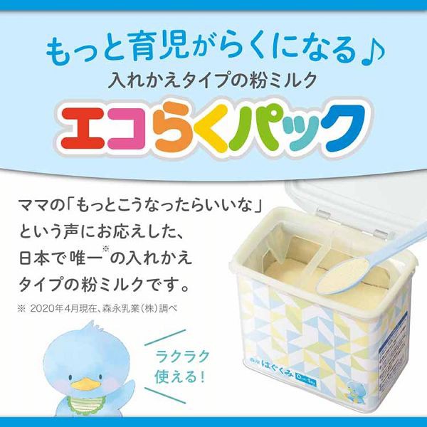 ☆10％ｵﾌｸｰﾎﾟﾝ有り☆ 森永 はぐくみ エコらくパック つめかえ用 800g