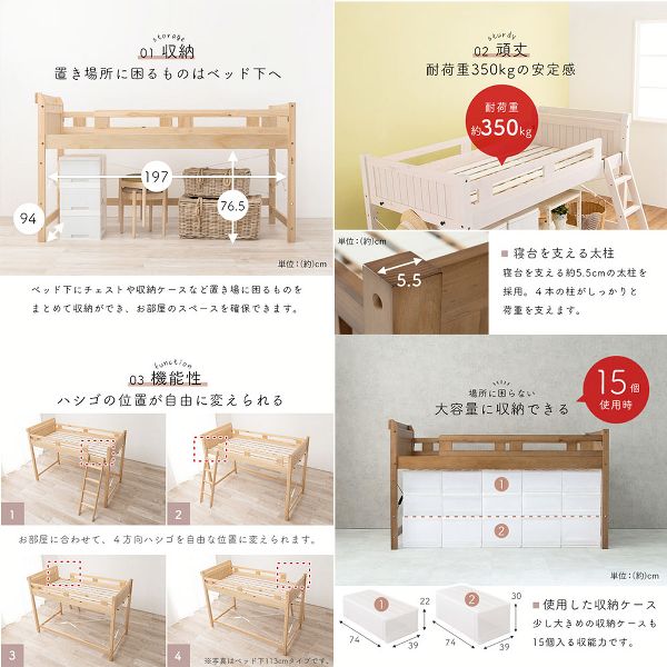 ロフトベッドベッド頑丈木製収納すのこベッドハシゴコンセント付き棚付きスペースロフトベッド 