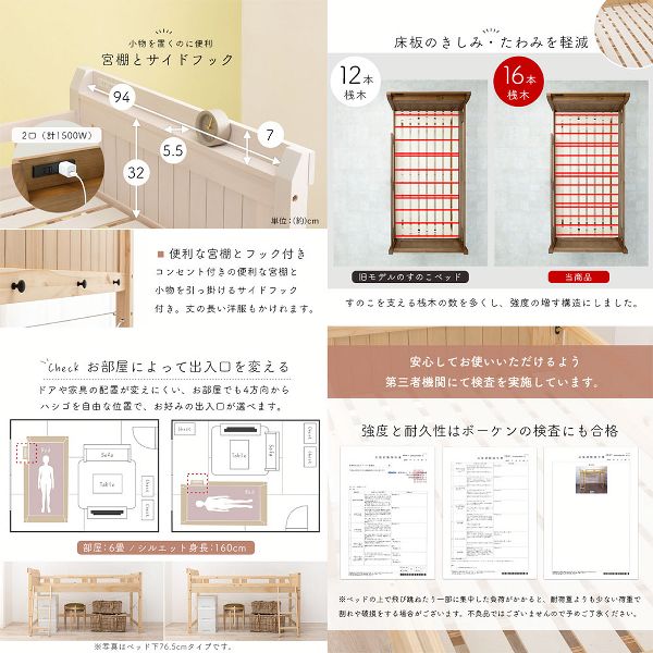 ロフトベッドベッド頑丈木製収納すのこベッドハシゴコンセント付き棚付きスペースロフトベッド 