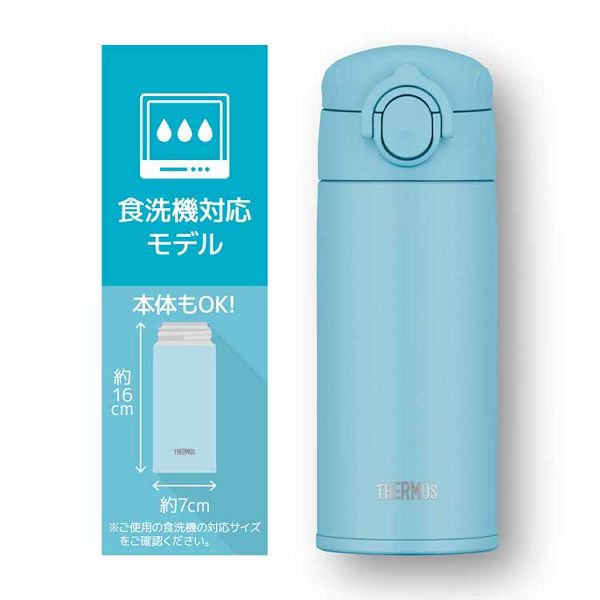 THERMOS真空断熱携帯マグ350ml水筒ワンタッチオープンステンレス魔法びん保冷保温サーモス真空断熱ケータイマグ0.35L 