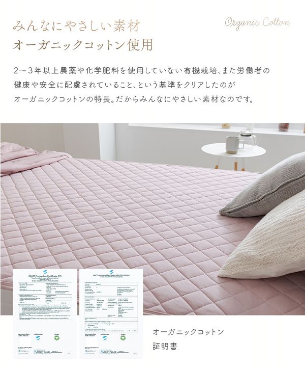 敷ふとんカバーマットレスカバー敷きパッドオーガニックオーガニックコットン敷パッドS 