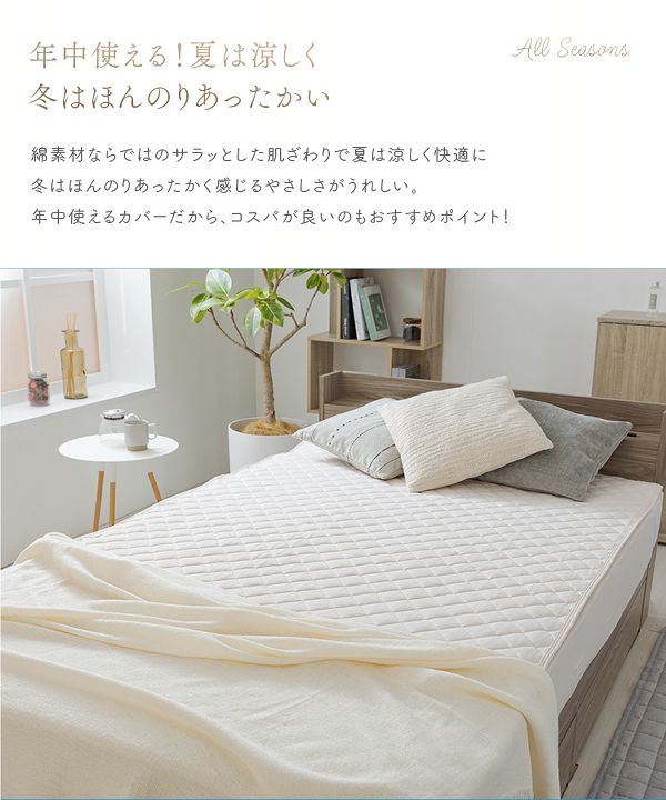 敷ふとんカバーマットレスカバー敷きパッドオーガニックオーガニックコットン敷パッドS 