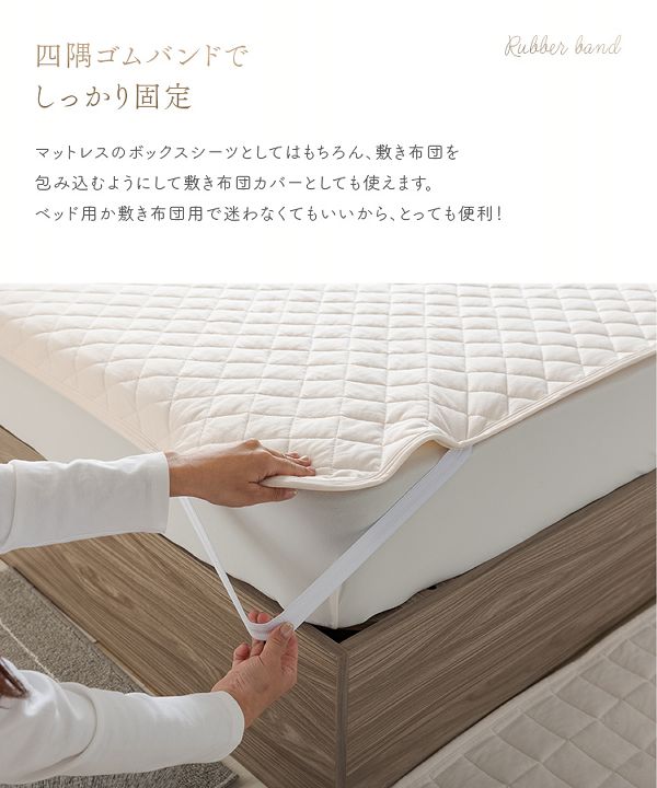 敷ふとんカバーマットレスカバー敷きパッドオーガニックコットン敷パッドSD 