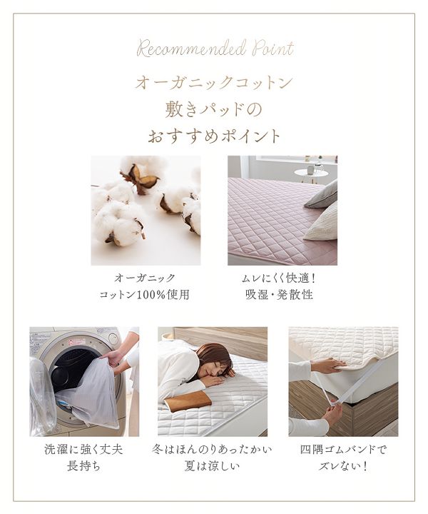 敷ふとんカバーマットレスカバー敷きパッドオーガニックコットン敷パッドD 