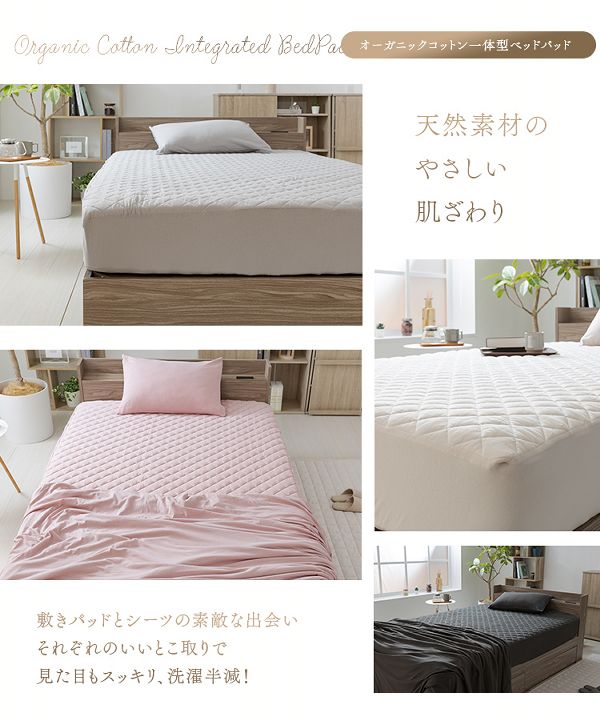 ボックスシーツ敷パッド一体型綿100%ダブルオーガニックコットンボックス一体型敷パッドD