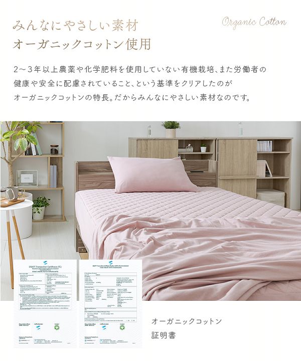 ボックスシーツ敷パッド一体型綿100%ダブルオーガニックコットンボックス一体型敷パッドD