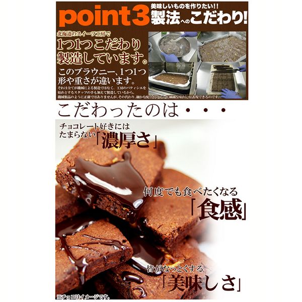 【お徳用】高級チョコブラウニーどっさり1kg 