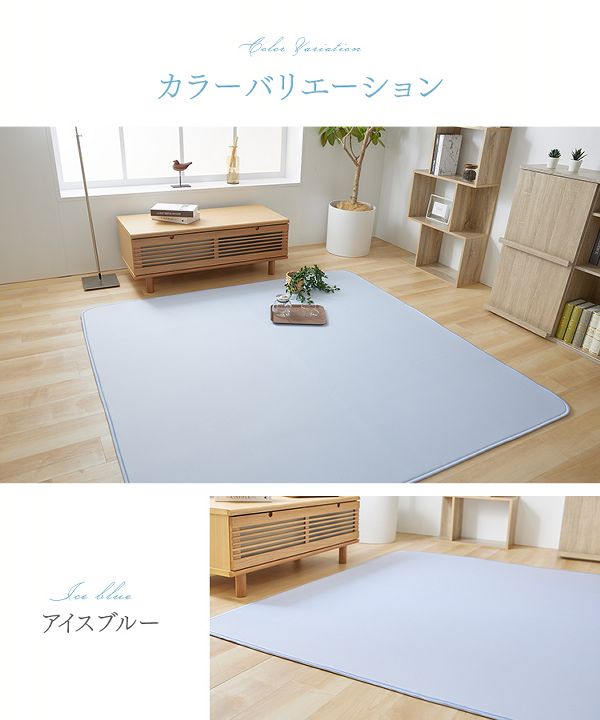 カーペットクール抗菌防臭加工【販売指示後カートアップ】接触冷感ラグ185×185 