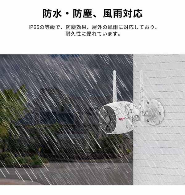 セキュリティ無線有線DIY防犯IP屋外Wi-Fiネットワーク屋外IPカメラPro白 