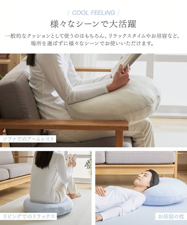 フロアクッション抗菌・防臭直径38cmお昼寝接触冷感モッチリ円形クッションΦ38 