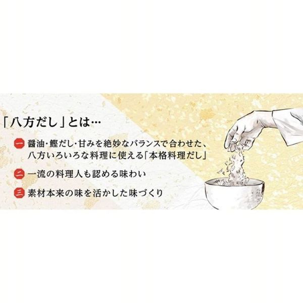 つゆめんつゆ調味料大容量だしうどん濃縮簡単健康Mizkan八方だし1Lミツカン 