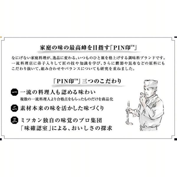 つゆめんつゆ調味料大容量だしうどん濃縮簡単健康Mizkan【6本】八方だし1Lミツカン 