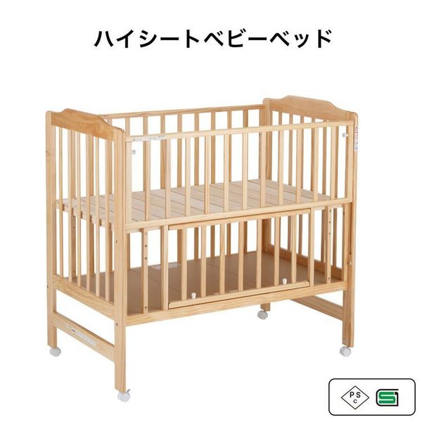 カトージベビーベッドベッドハイシートベッド木製ベビー布団レギュラーサイズハイシートベビーベッド 