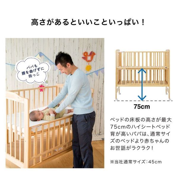カトージベビーベッドベッドハイシートベッド木製ベビー布団レギュラーサイズハイシートベビーベッド 