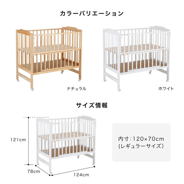 カトージベビーベッドベッドハイシートベッド木製ベビー布団レギュラーサイズハイシートベビーベッド 