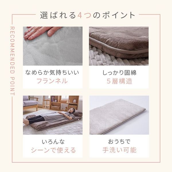 クッション5層構造なめらかフランネル節電エコ静電気防止低ホルム洗えるフランネルごろ寝クッション68×120 