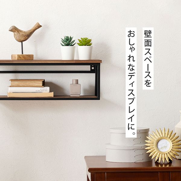 壁掛けラックウォールシェルフディスプレイオープン収納取付簡単壁面おしゃれトイレ棚ナチュラル飾り棚アイアン幅45cm壁掛けラック 