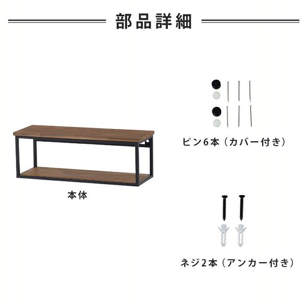壁掛けラックウォールシェルフディスプレイオープン収納取付簡単壁面おしゃれトイレ棚ナチュラル飾り棚アイアン幅45cm壁掛けラック 