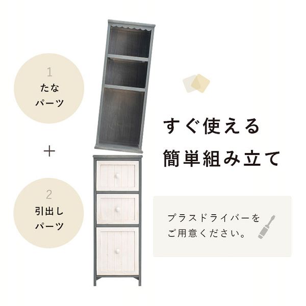 チェストサニタリー収納ラック隙間スリムアンティーク調シャビーおしゃれ引出しランドリーランドリー収納すき間収納簡単組立幅30cmチェスト 