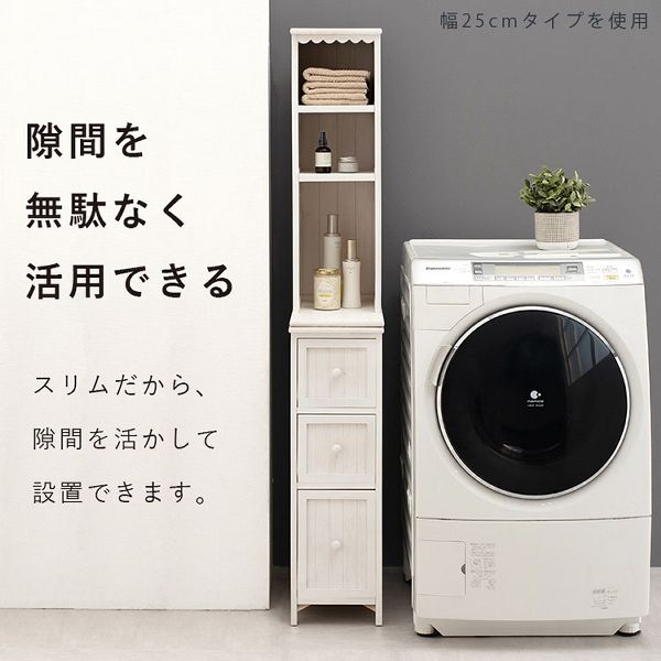 チェストサニタリー収納ラック隙間スリムアンティーク調シャビーおしゃれ引出しランドリーランドリー収納すき間収納簡単組立幅30cmチェスト 