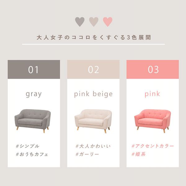 ソファソファーコンパクト一人暮らしローソファファブリックかわいいおしゃれシンプル姫系2人掛け二人掛け可愛い簡単組立ソファエメル 