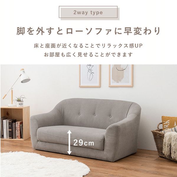 ソファソファーコンパクト一人暮らしローソファファブリックかわいいおしゃれシンプル姫系2人掛け二人掛け可愛い簡単組立ソファエメル 