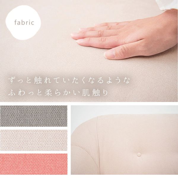 ソファソファーコンパクト一人暮らしローソファファブリックかわいいおしゃれシンプル姫系2人掛け二人掛け可愛い簡単組立ソファエメル 