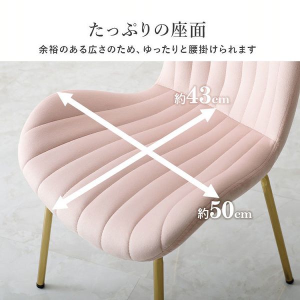 チェアゴールドダイニングベロア風軽量ファブリックエレガントおしゃれ椅子デザイン椅子姫系可愛い簡単組立イスチェア 