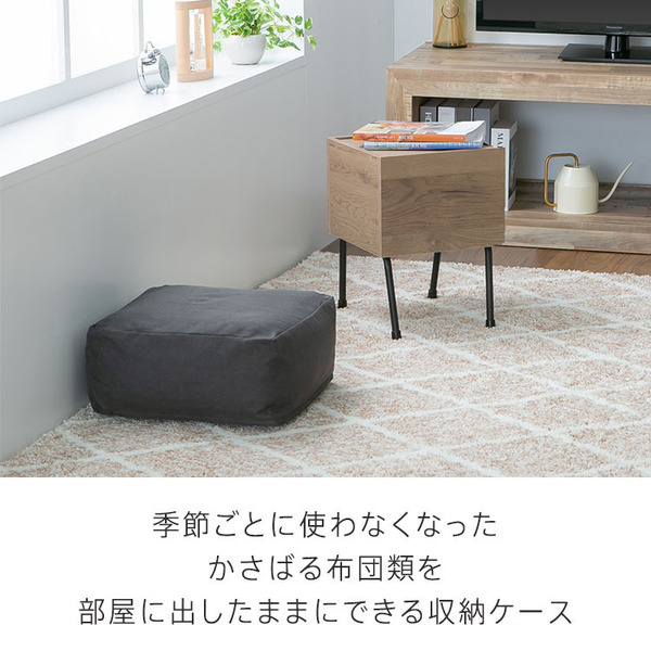 収納カバー布団カバークッションカバー寝具収納クッションになる布団収納ケース四角（小） 