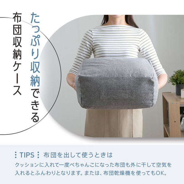 収納カバー布団カバークッションカバー寝具収納クッションになる布団収納ケース四角（小） 