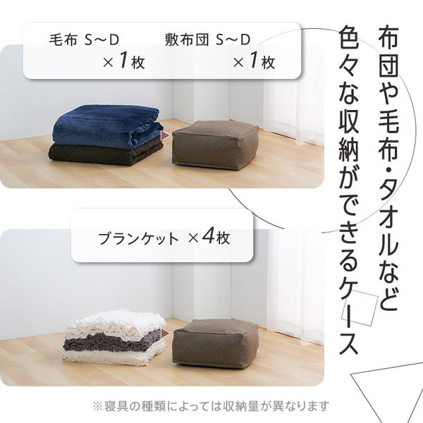 収納カバー布団カバークッションカバー寝具収納クッションになる布団収納ケース四角（小） 