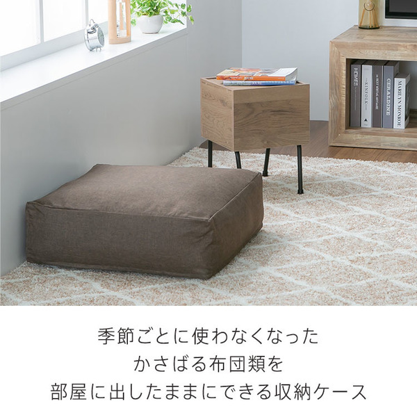 収納カバー布団カバークッションカバー寝具収納クッションになる布団収納ケース四角（大） 