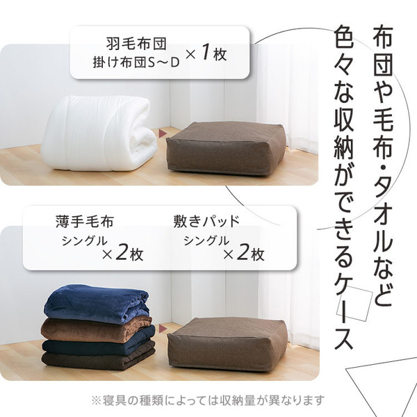 収納カバー布団カバークッションカバー寝具収納クッションになる布団収納ケース四角（大） 