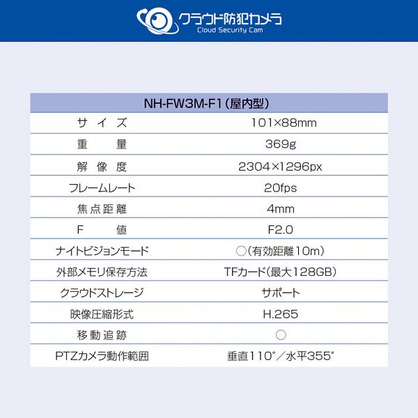 防犯カメラ小型室内wi-fi自動追跡暗視動体検知高画質家庭用スマホ双方向通話クラウド防犯見守りペットクラウド防犯カメラ屋内型 