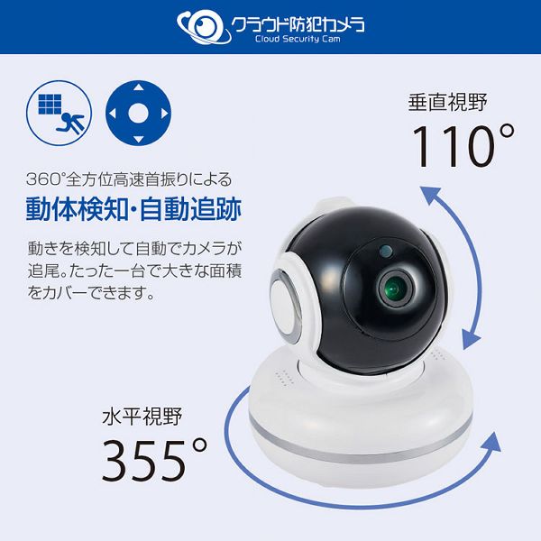 防犯カメラ小型室内wi-fi自動追跡暗視動体検知高画質家庭用スマホ双方向通話クラウド防犯見守りペットクラウド防犯カメラ屋内型 