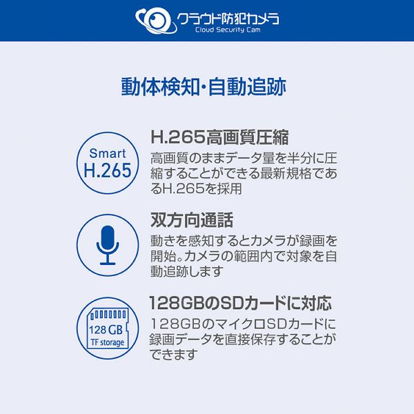 防犯カメラ小型室内wi-fi自動追跡暗視動体検知高画質家庭用スマホ双方向通話クラウド防犯見守りペットクラウド防犯カメラ屋内型 